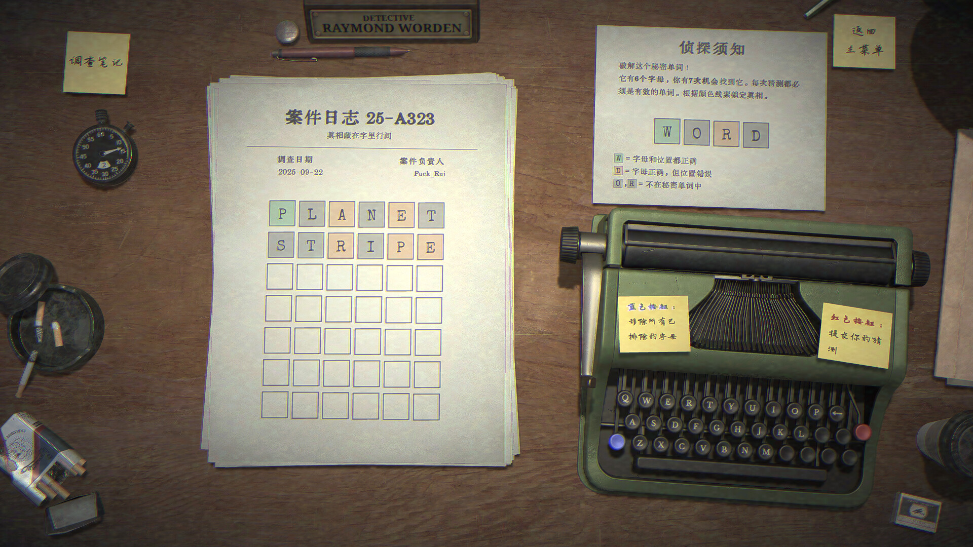 字谜探案/Detective Worden