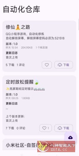 AutoCMD+ 自动化脚本1.2.9专业版-副业资源网