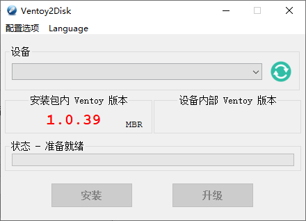 U盘启动制作Ventoy v1.1.07-副业资源网