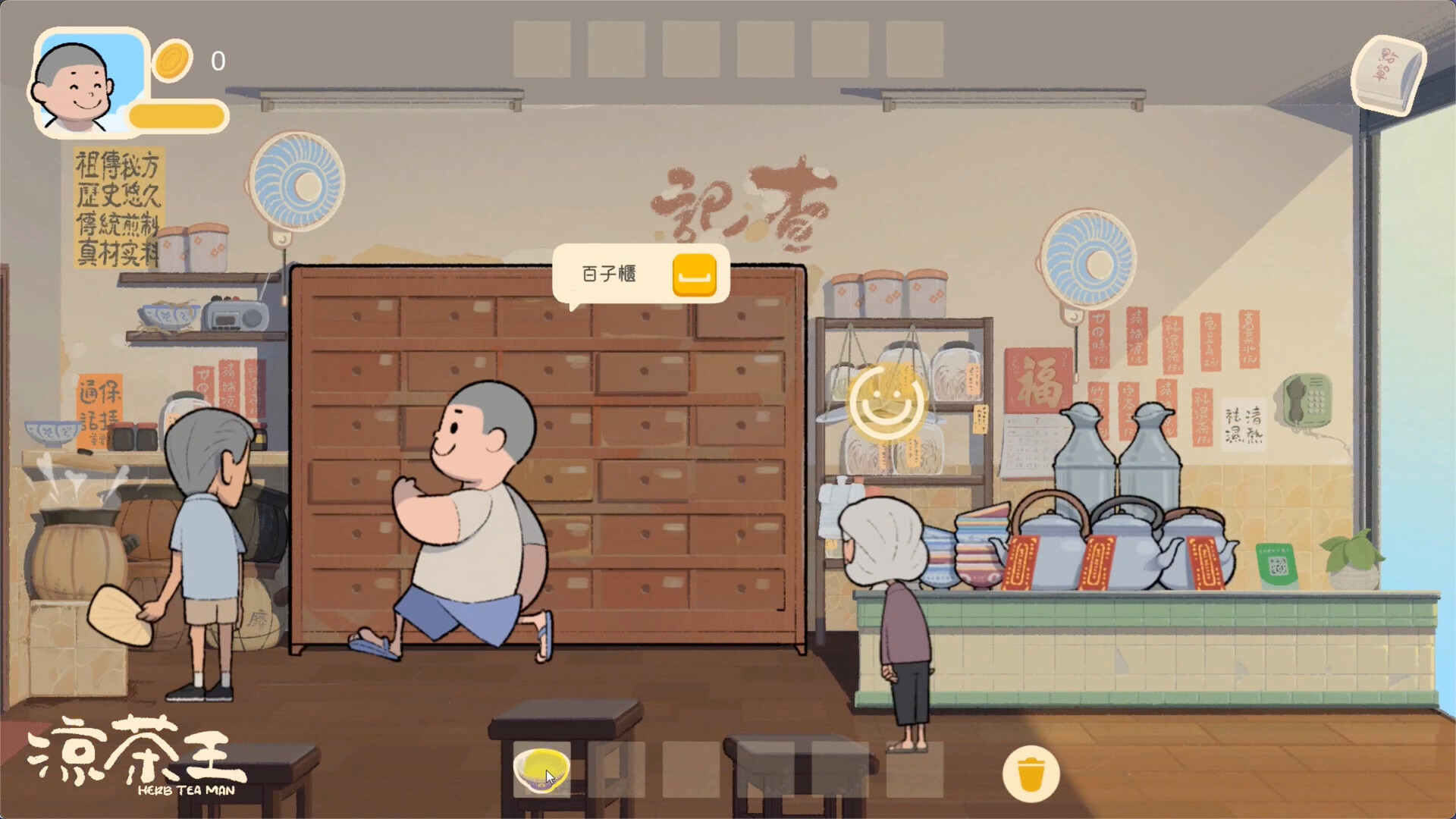 涼茶王/Herb Tea Man 新游发布-副业资源网