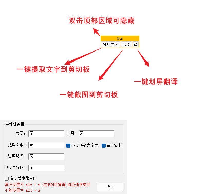 一键OCR提取文字v1.0.0.111支持微信4.X-副业资源网