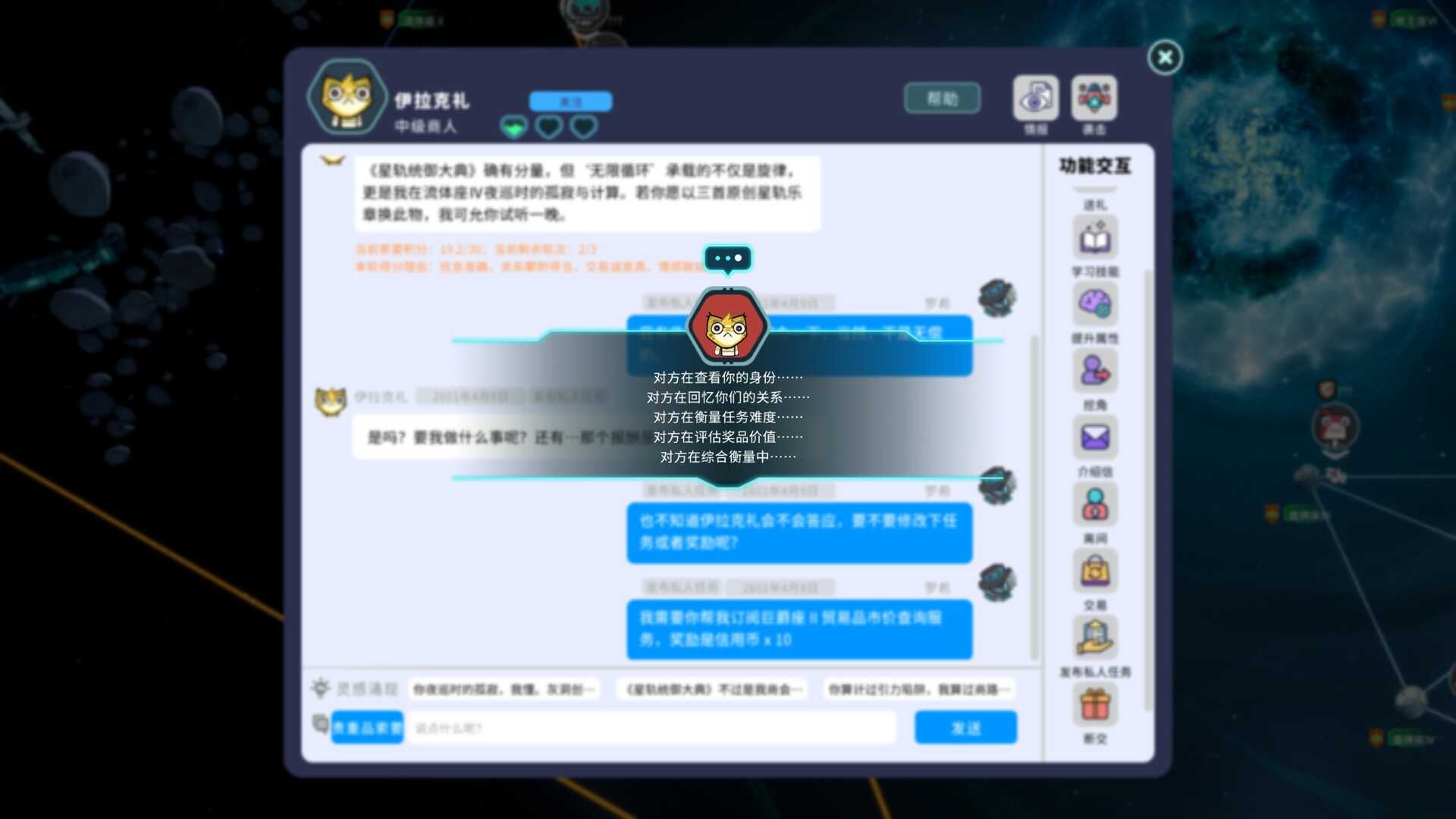 遥远行星：建造师/Astrobuilder