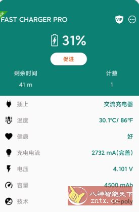 Charging Master Pro 快充v5.34.43高级版-副业资源网