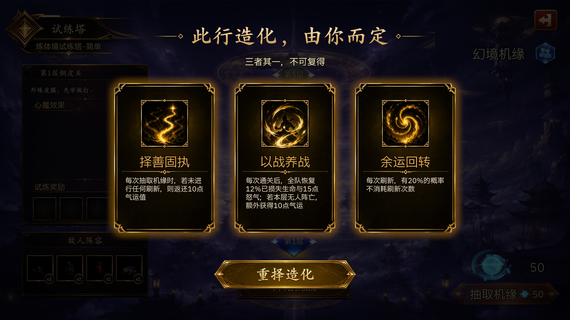 放置斩魔录 新游发布 放置斩魔录 新游发布