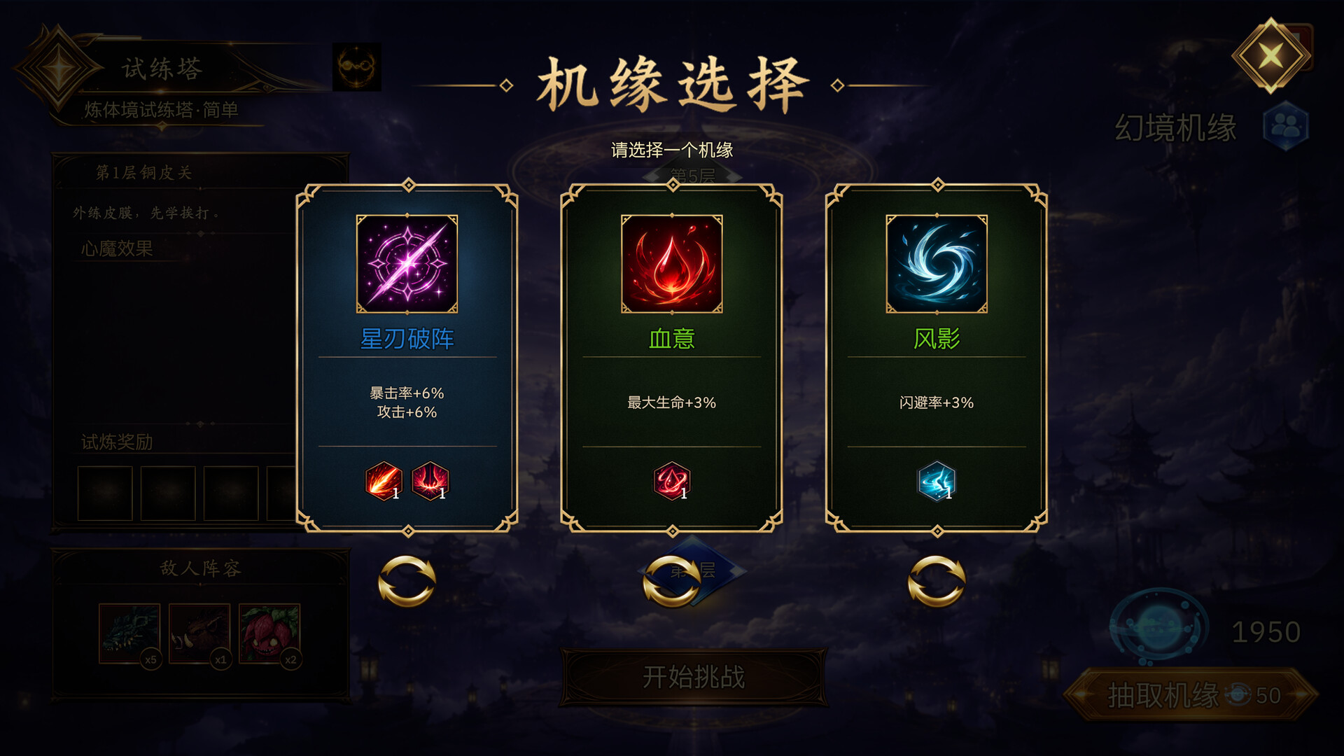 放置斩魔录 新游发布 放置斩魔录 新游发布