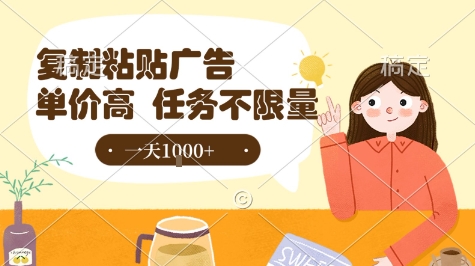 最新零撸小项目，项目特别简单，复制粘贴抖音广告即有收益，认真做一天搞个1k+很轻松【揭秘】-副业资源网
