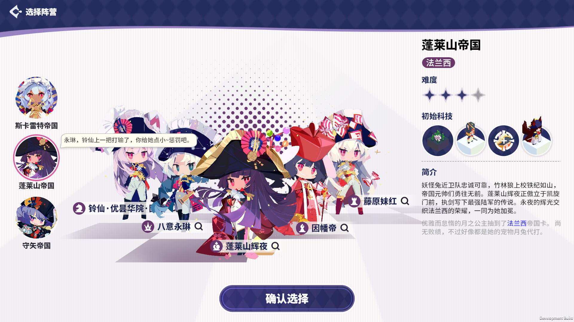帝国幻想乡/TOHOTOPIA 版本更新 帝国幻想乡/TOHOTOPIA 版本更新