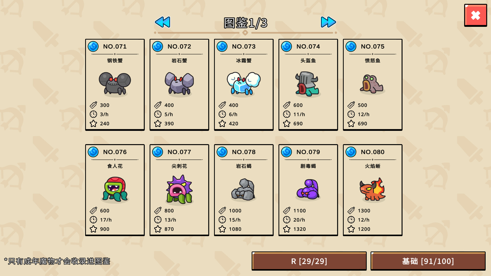 小怪物牧场/Monster Nursery 新游发布
