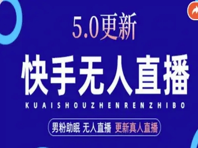 AI数字人快手短视频+虚拟直播，音频提取数字人生成-副业资源网