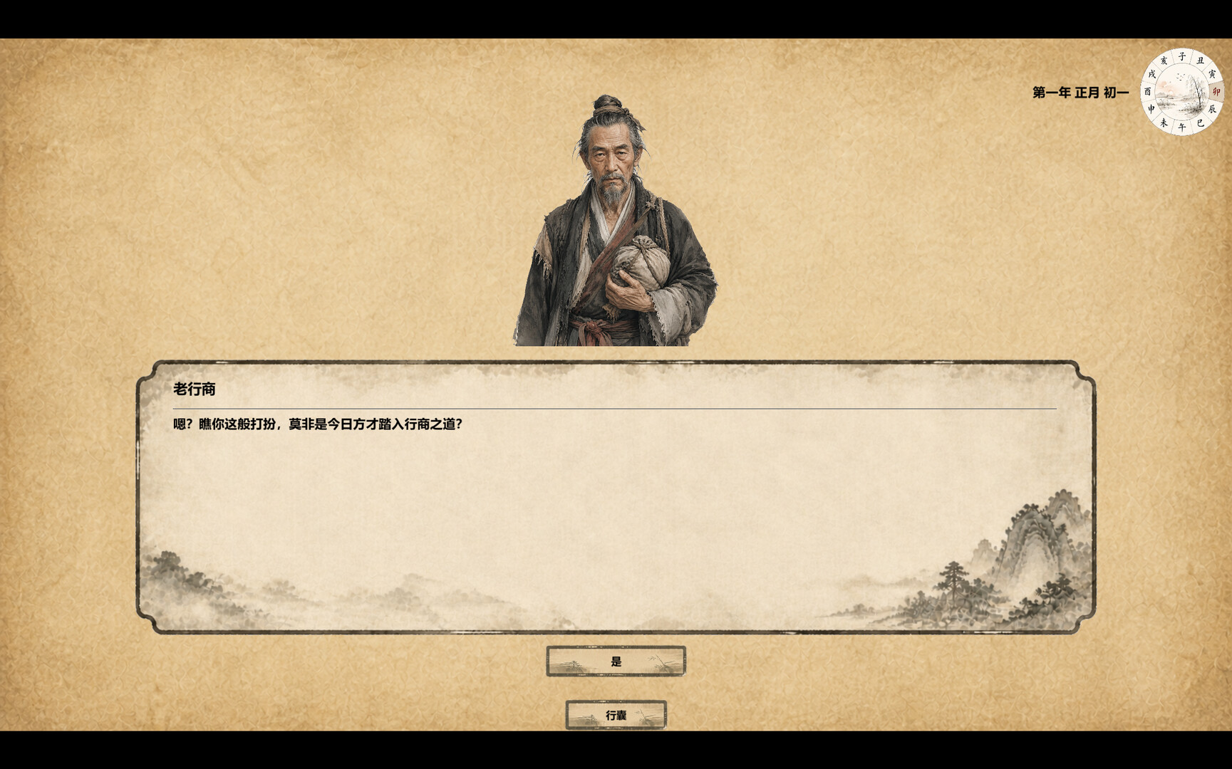 四方行-副业资源网