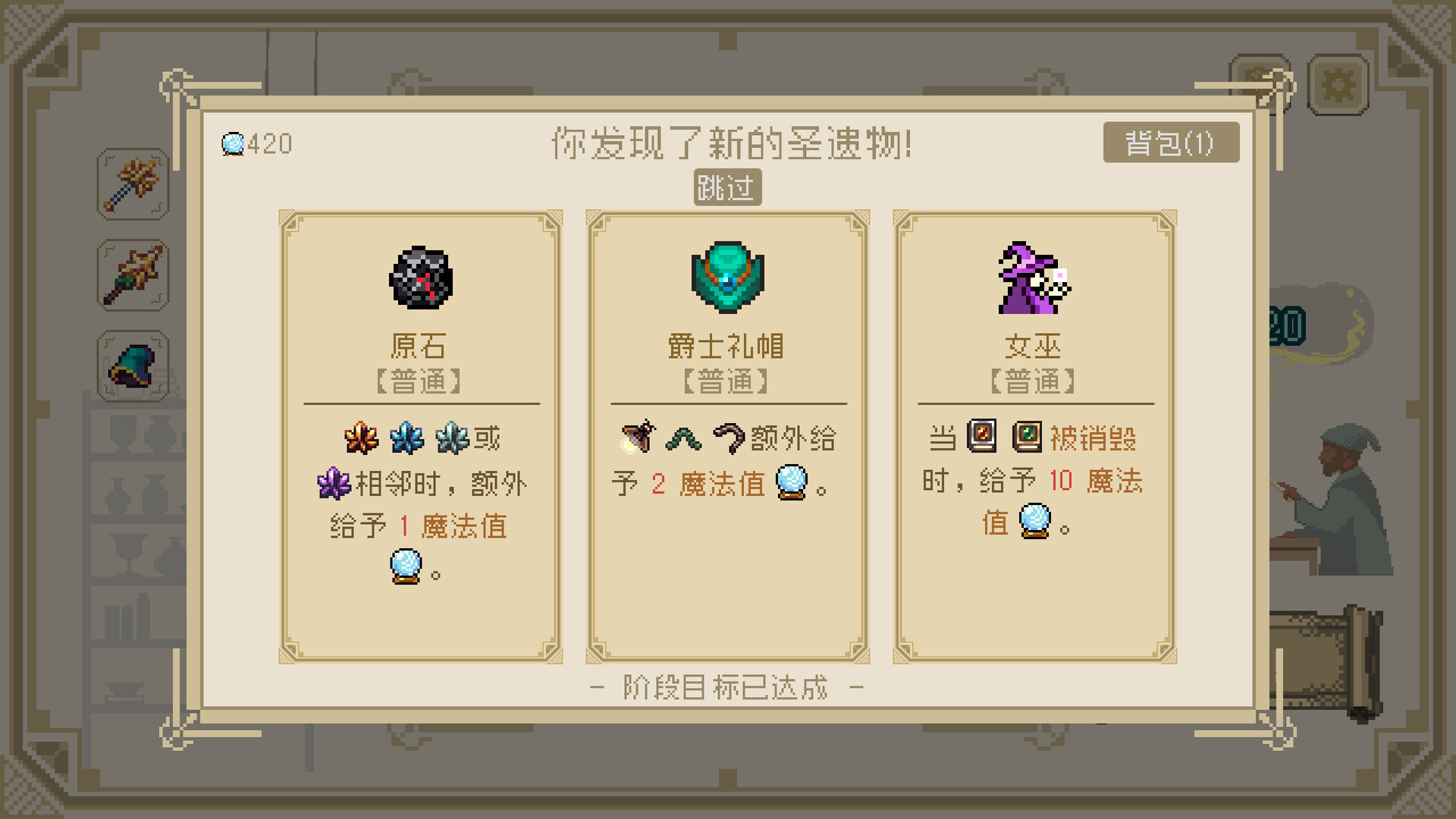 炼金奇妙物语/EinStein 新游发布 炼金奇妙物语/EinStein 新游发布