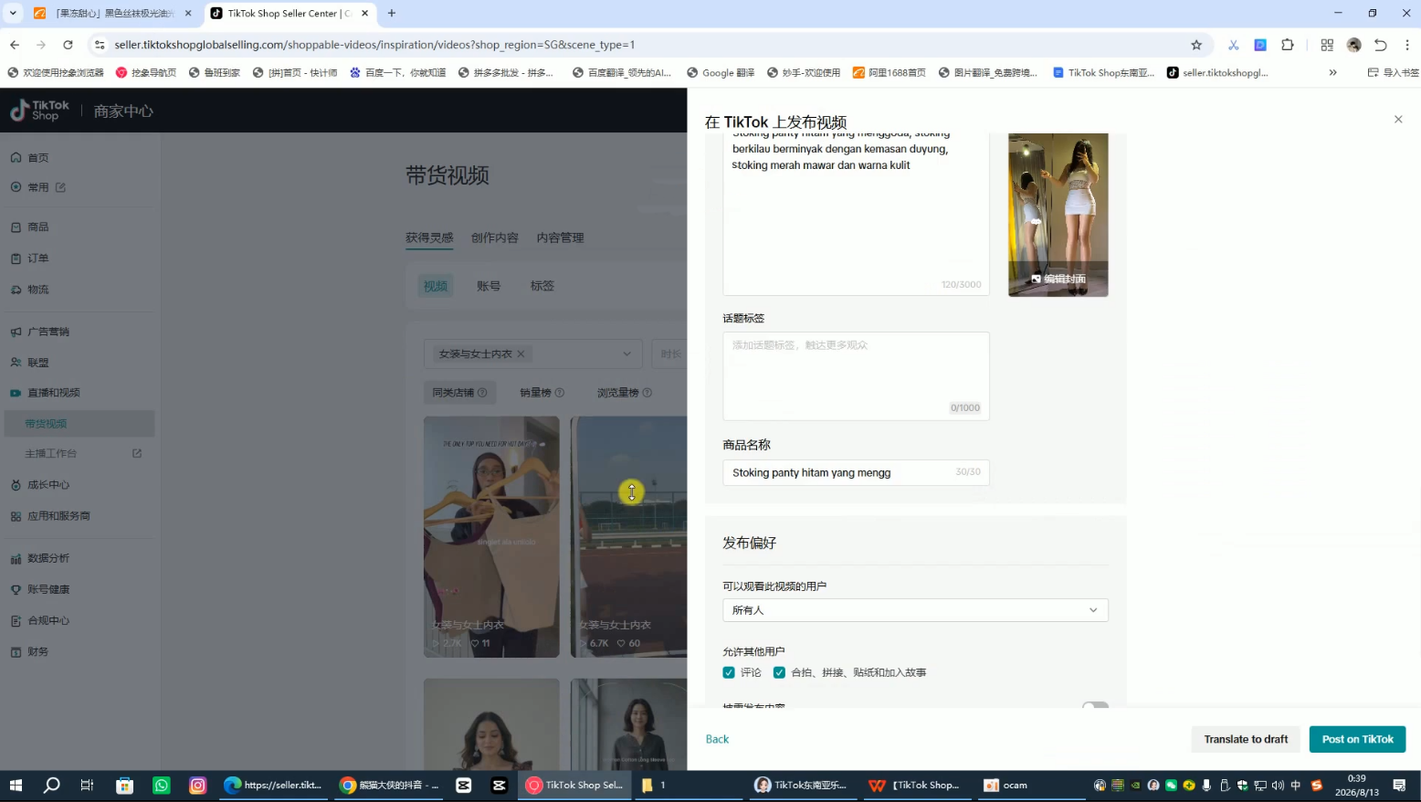 东南亚TK小店实战课(基础+进阶) 东南亚TK小店实战课(基础+进阶)