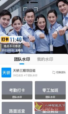 今日水印相机v3.0.297.1高级版-副业资源网