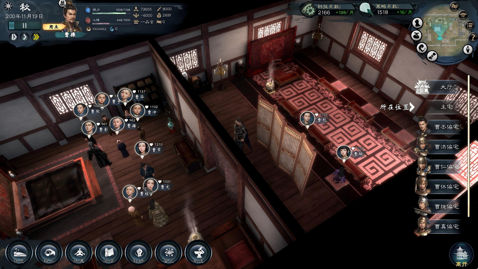 英雄立志传：三国志/Legend of Heroes: Three Kingdoms 正式版版本更新