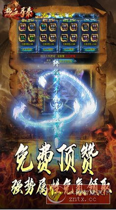 热血寻秦v2.0.0变态修改★包爽包丝滑的单职业超变无限刀传奇-副业资源网