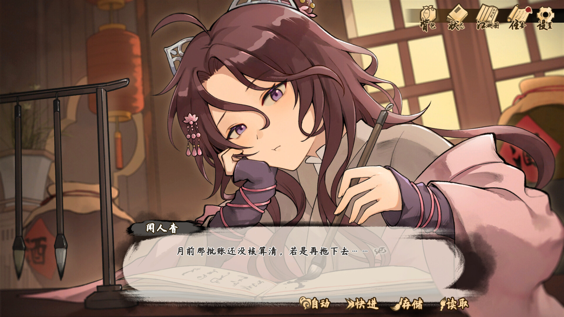 明镜江湖行：朔风起/Tales of Justice Academy: Winds Arise