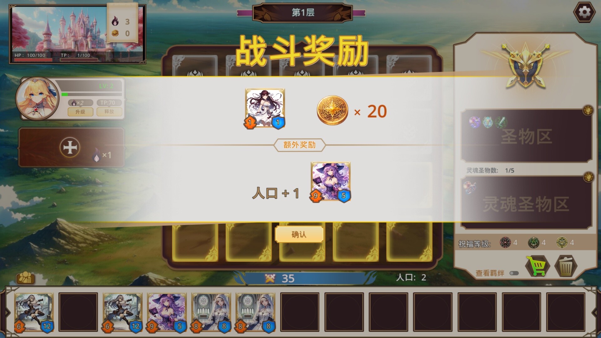 战娘自走棋/Auto Battle Girl 战娘自走棋/Auto Battle Girl