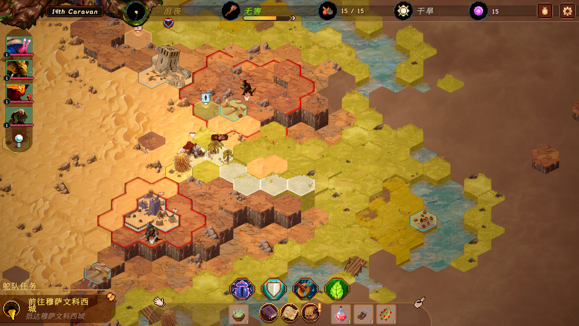 沙行者/Sandwalkers-副业资源网