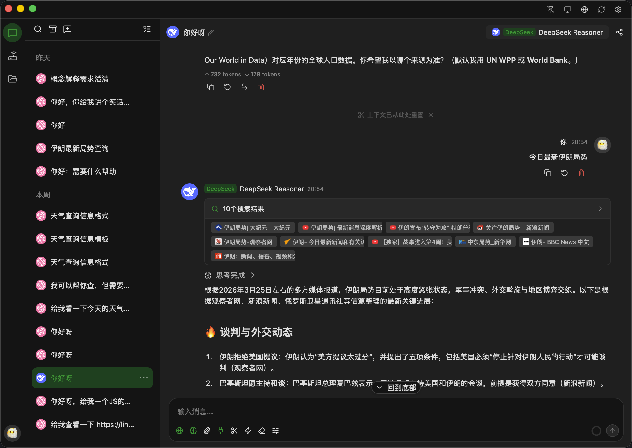 全新轻量级高性能跨平台 AI聊天+AI网关桌面-副业资源网