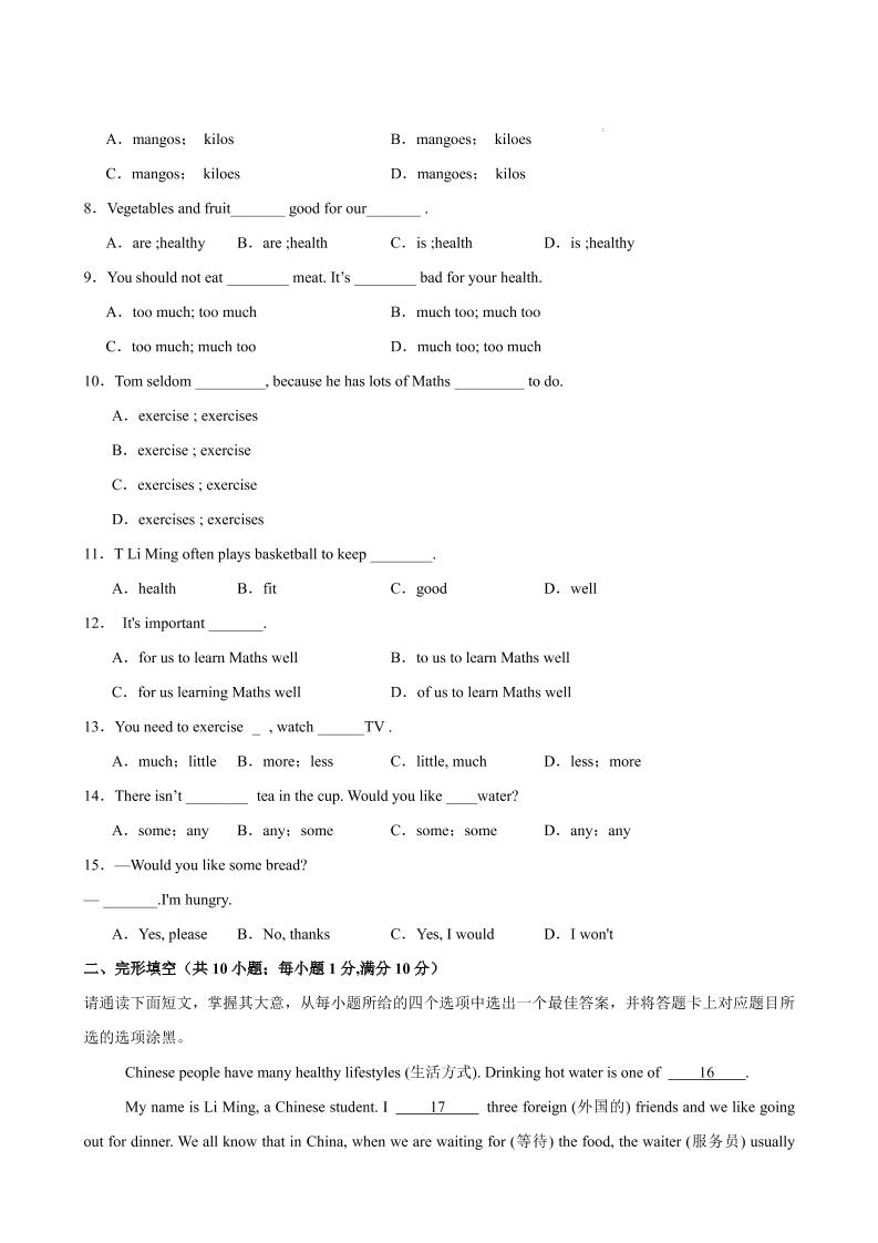 七年级上英语Unit5单元测试（南京专用）