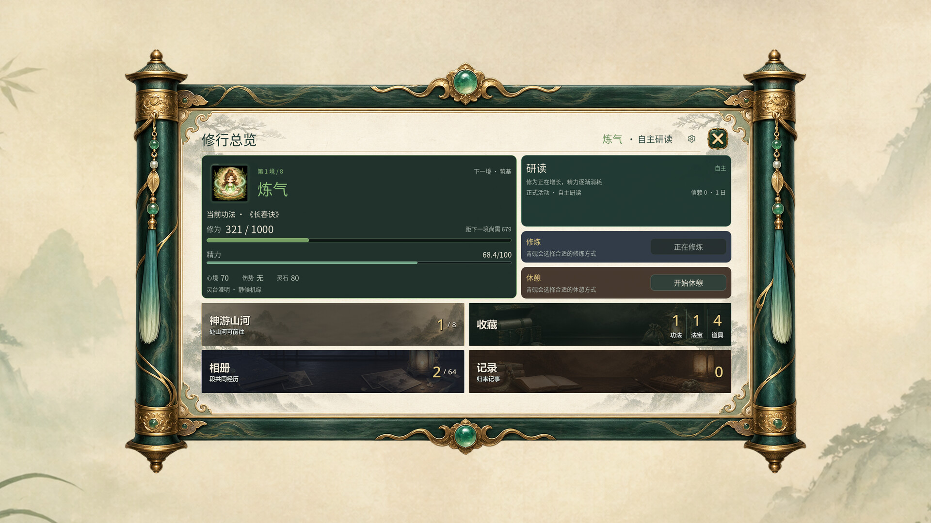 我的桌宠会修仙/My Desktop Cultivator 新游发布 我的桌宠会修仙/My Desktop Cultivator 新游发布