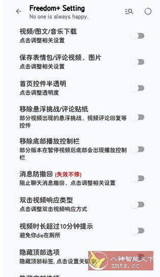 抖音V36.5.0 内置模块-副业资源网