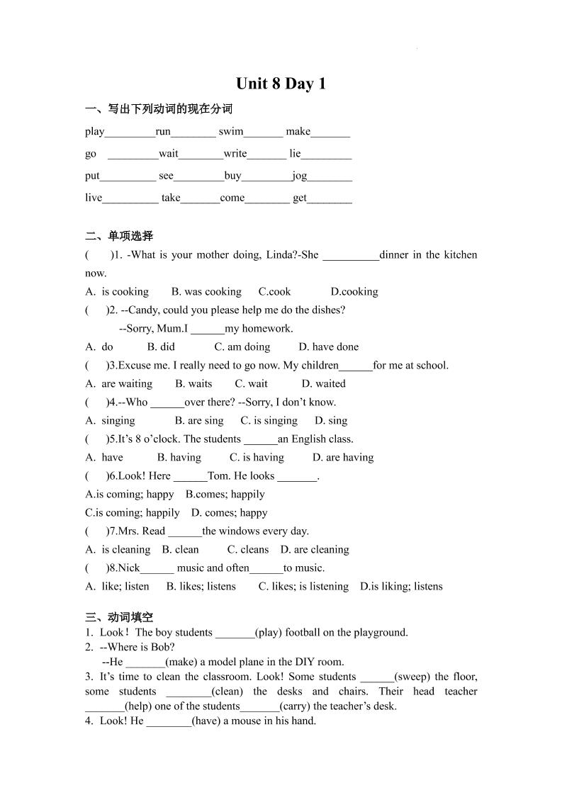 七年级上英语7AUnit8课时作业-副业资源网