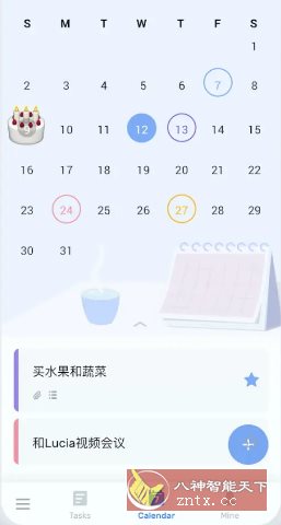 To-do List待办清单 v1.02.92.0826 高级版-副业资源网