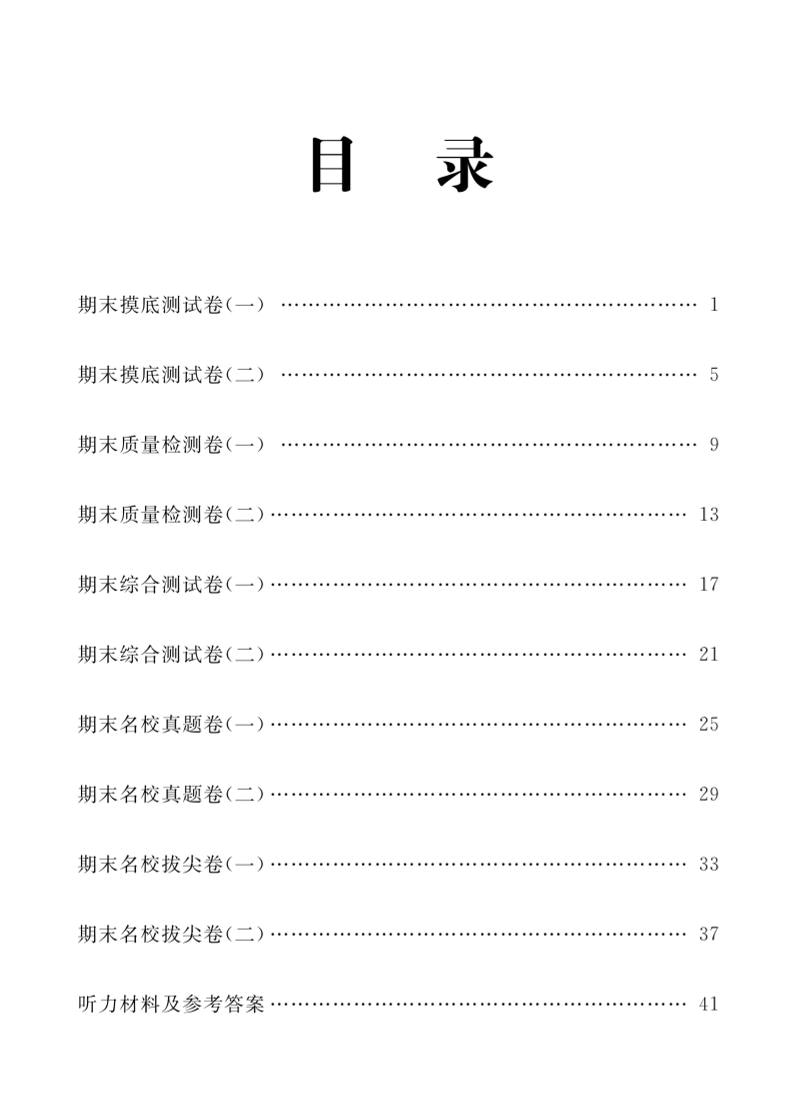 五年级上英语期末复习试卷全10套《人教版PEP》-副业资源网