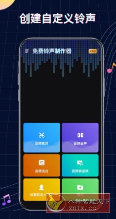 Ringtone Maker 铃声制作v1.01.80.1013纯净版-副业资源网