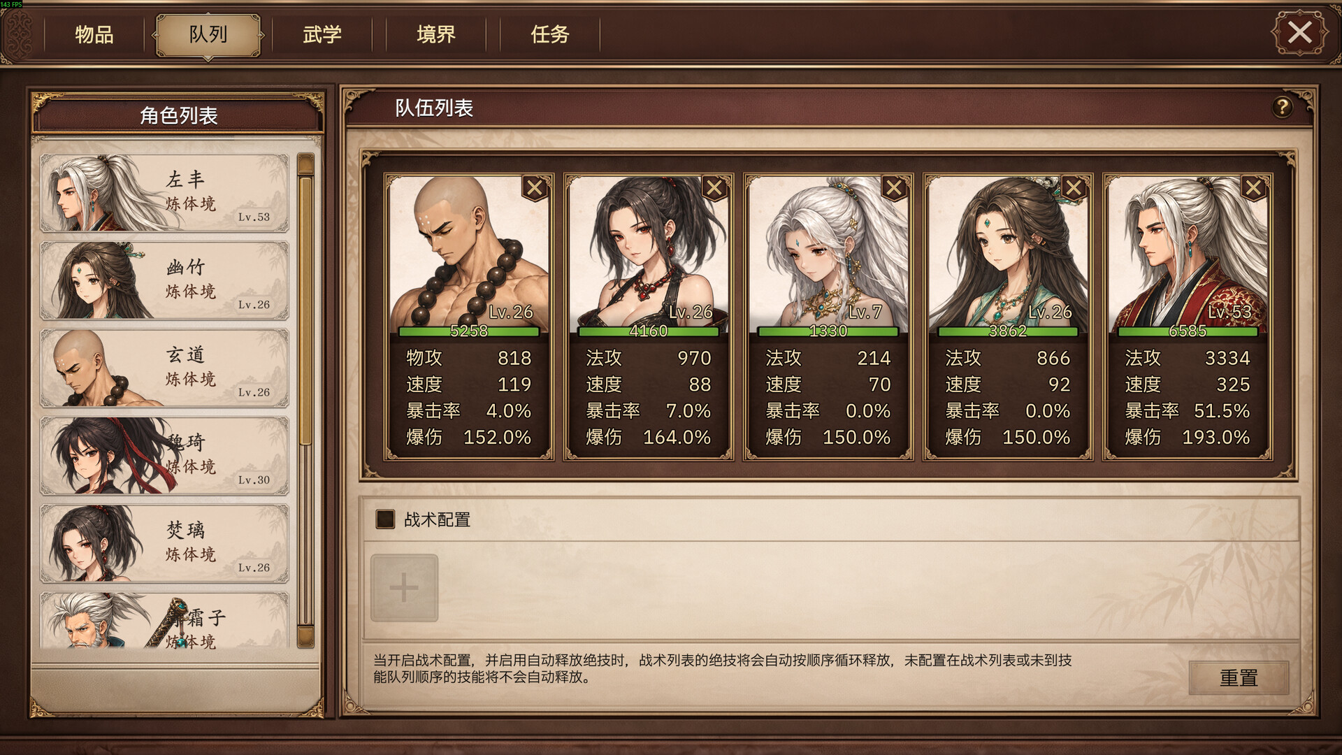 放置斩魔录 新游发布 放置斩魔录 新游发布