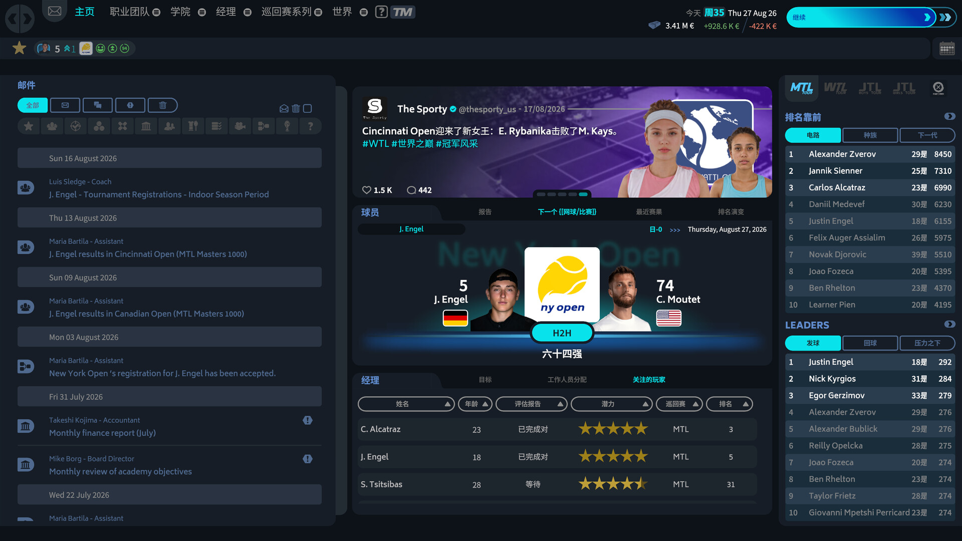 网球经理26/Tennis Manager 26 版本更新-副业资源网