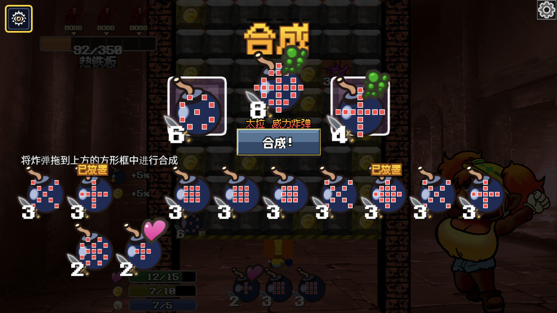地牢炸弾人/Dungeon Bombe 地牢炸弾人/Dungeon Bombe