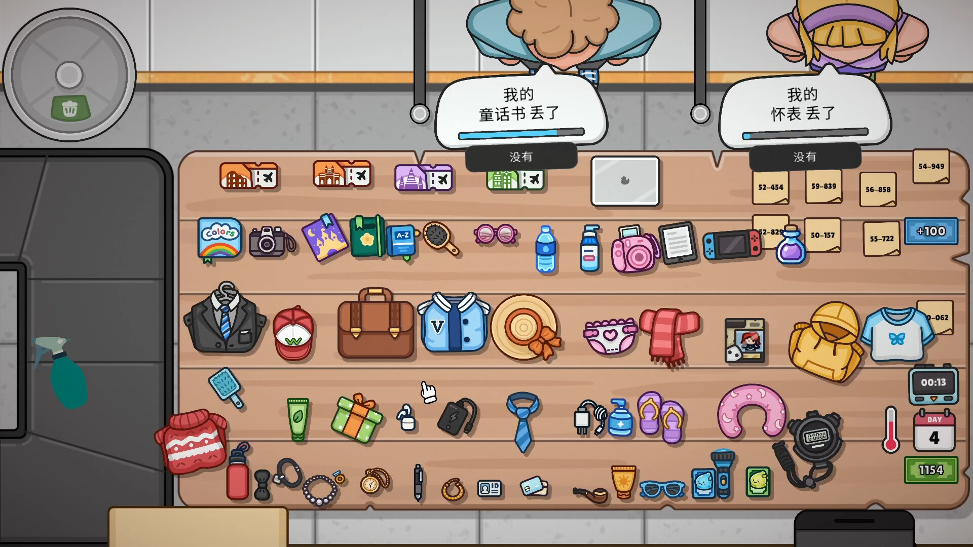 失物招领模拟器/Lost But Found 失物招领模拟器/Lost But Found