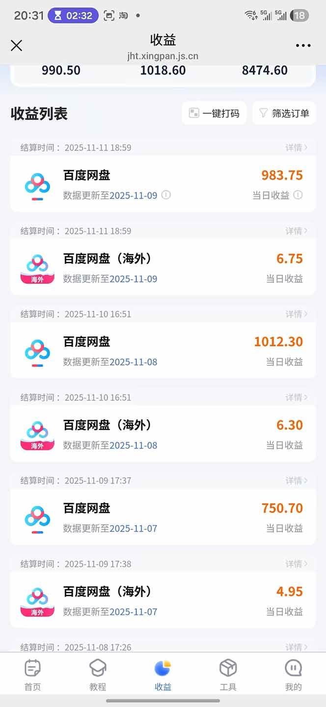 （16565期）百度ai智能体·网盘拉新躺赚教程2.0：单日收益高达1800元，30收入15w+-副业资源网