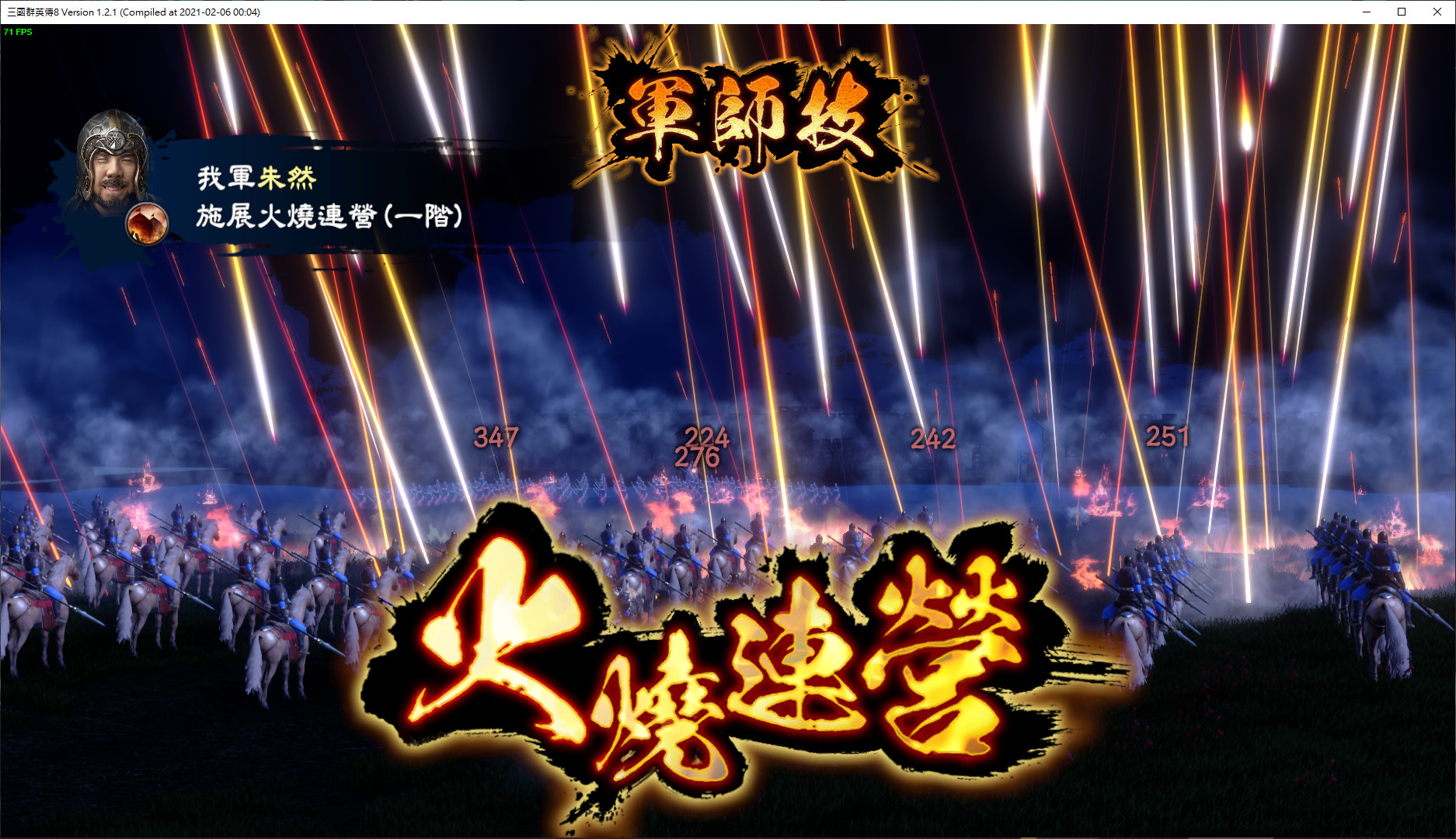 三国群英传8/Kingdom Heroes 8 版本更新