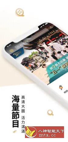 鳳凰秀谷歌版5.4.20.1 –鳳凰衛視官方客戶端-副业资源网