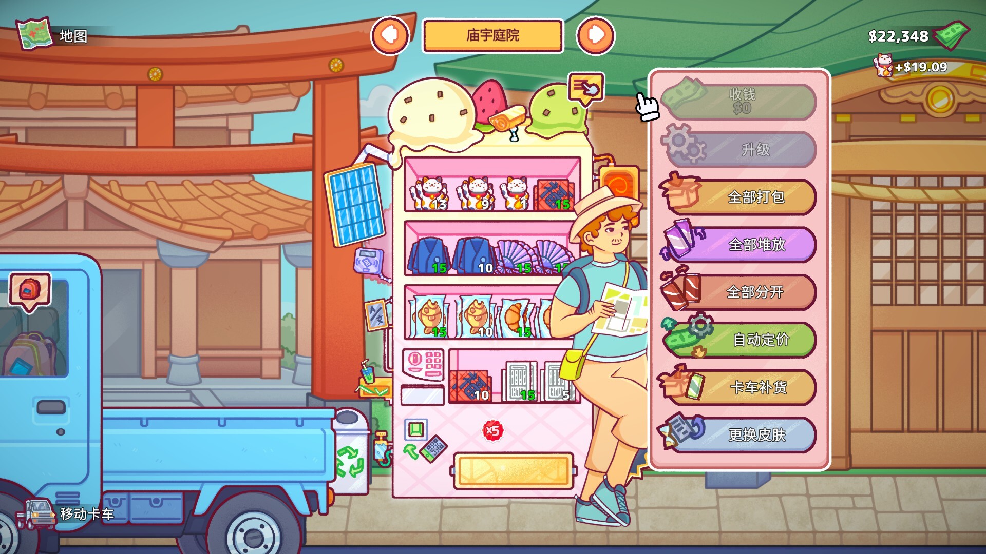 自动售货机模拟器/Vending Machine Co.-副业资源网