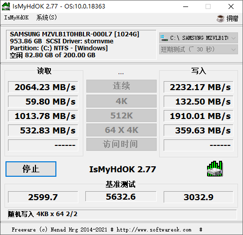 IsMyHdOK硬盘测试工具v4.24-副业资源网