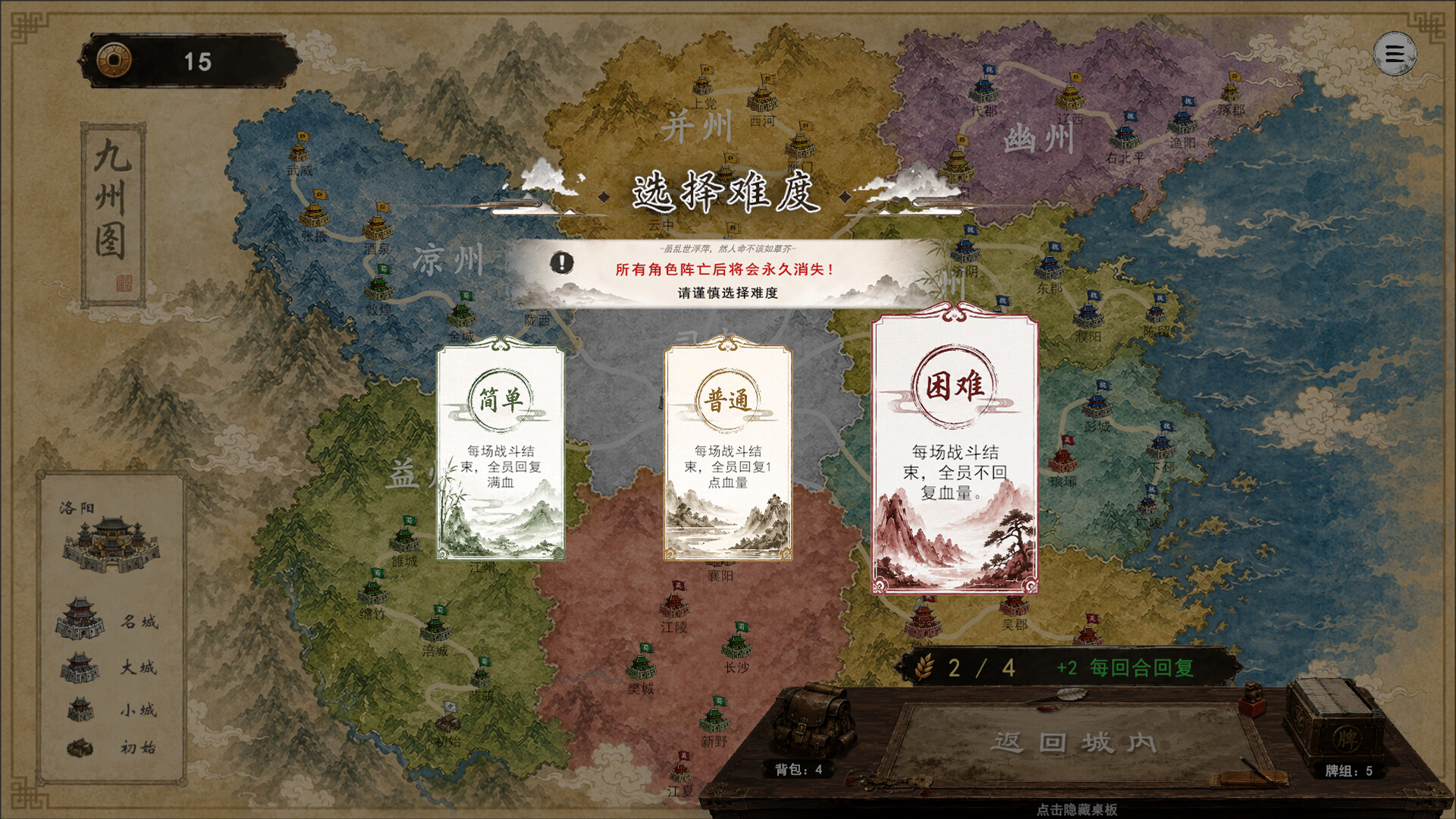 三国义/Three Kingdoms:Yi