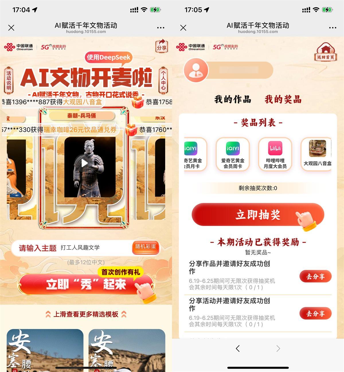 联通AI赋活抽视频会员或实物-副业资源网