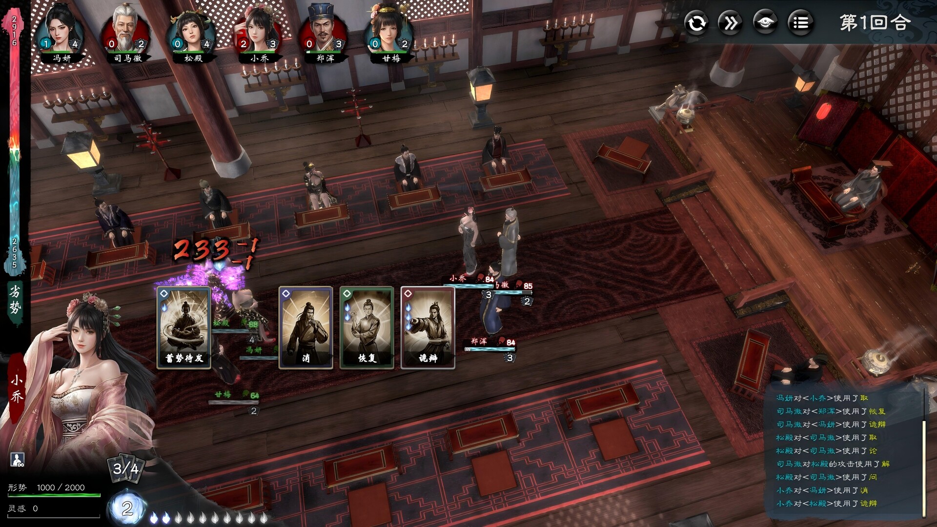 英雄立志传：三国志/Legend of Heroes: Three Kingdoms 正式版版本更新