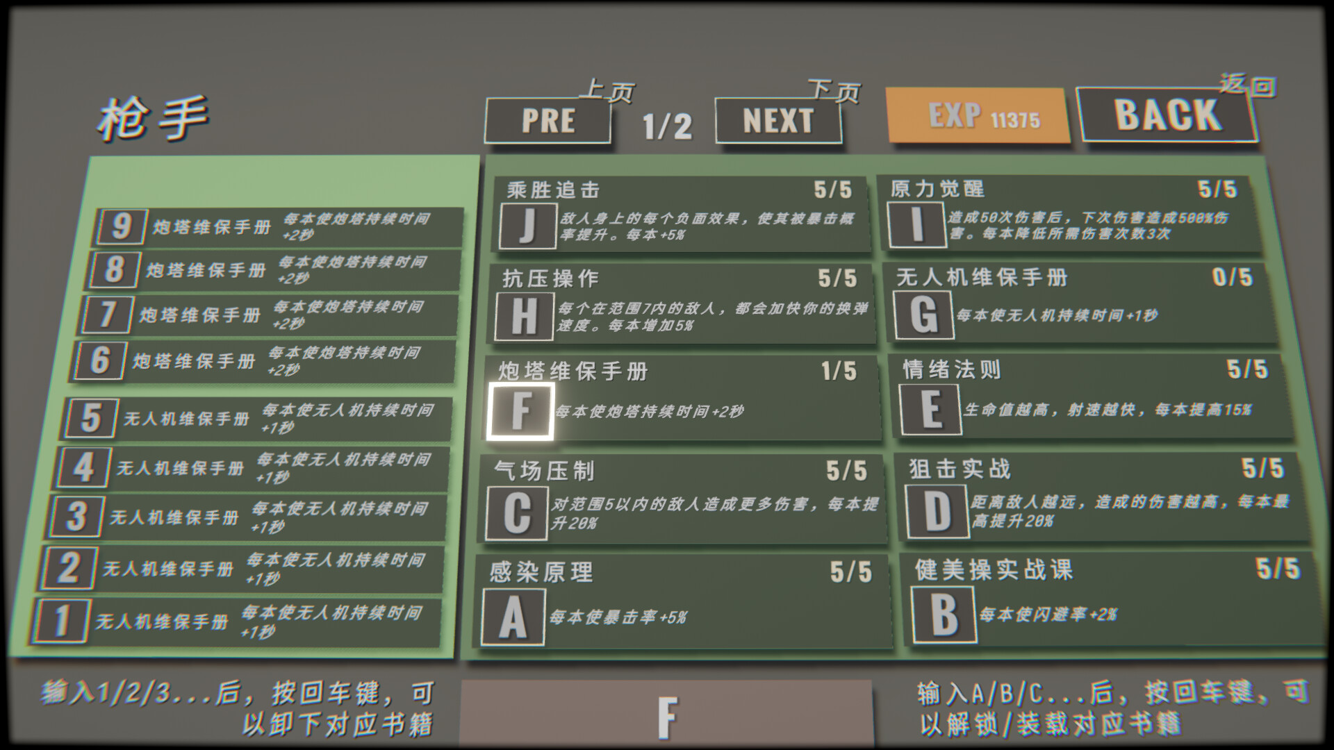 指尖碎裂/Typing Break 新游发布