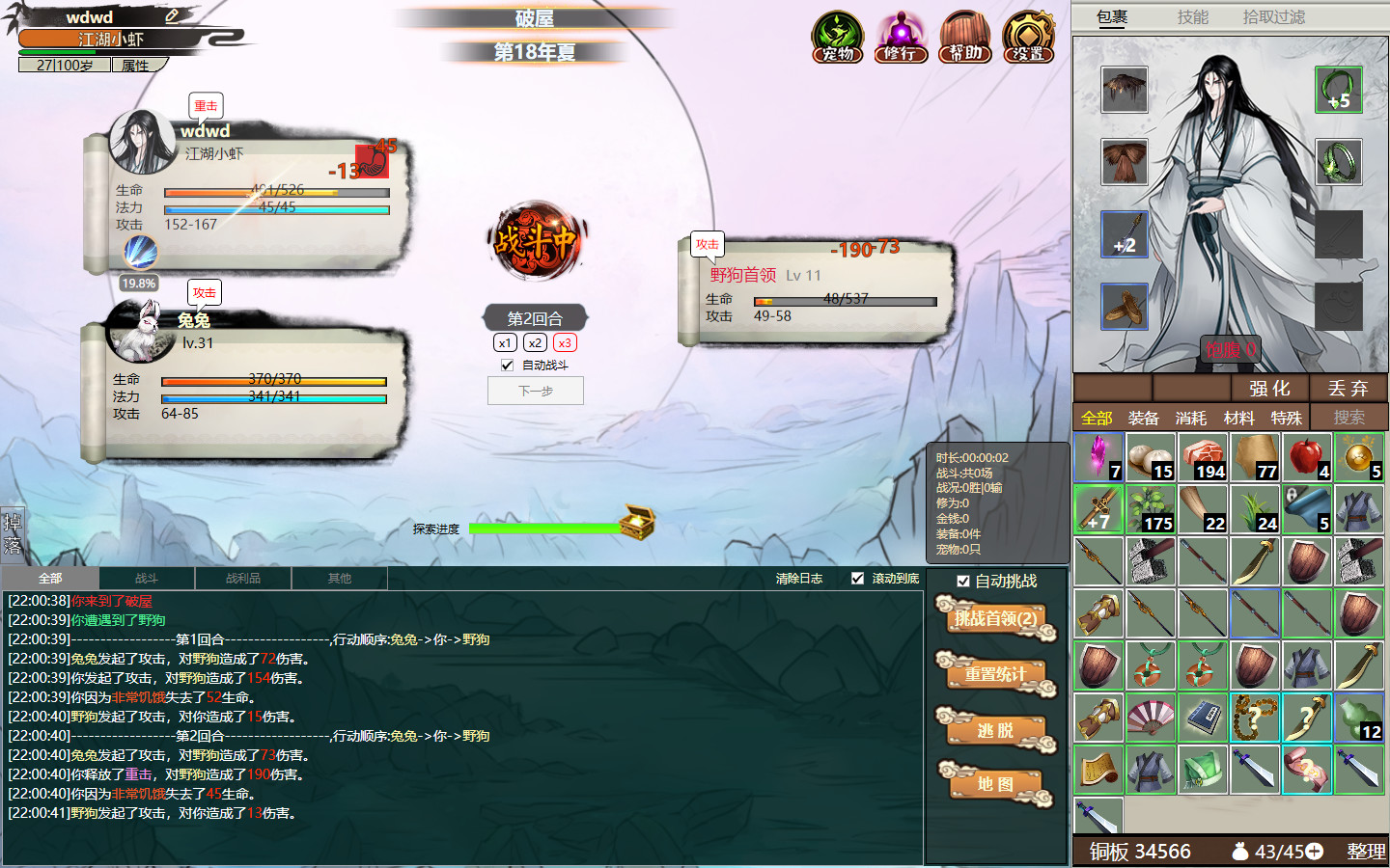 《懒人修仙传2》中文版 《懒人修仙传2》中文版