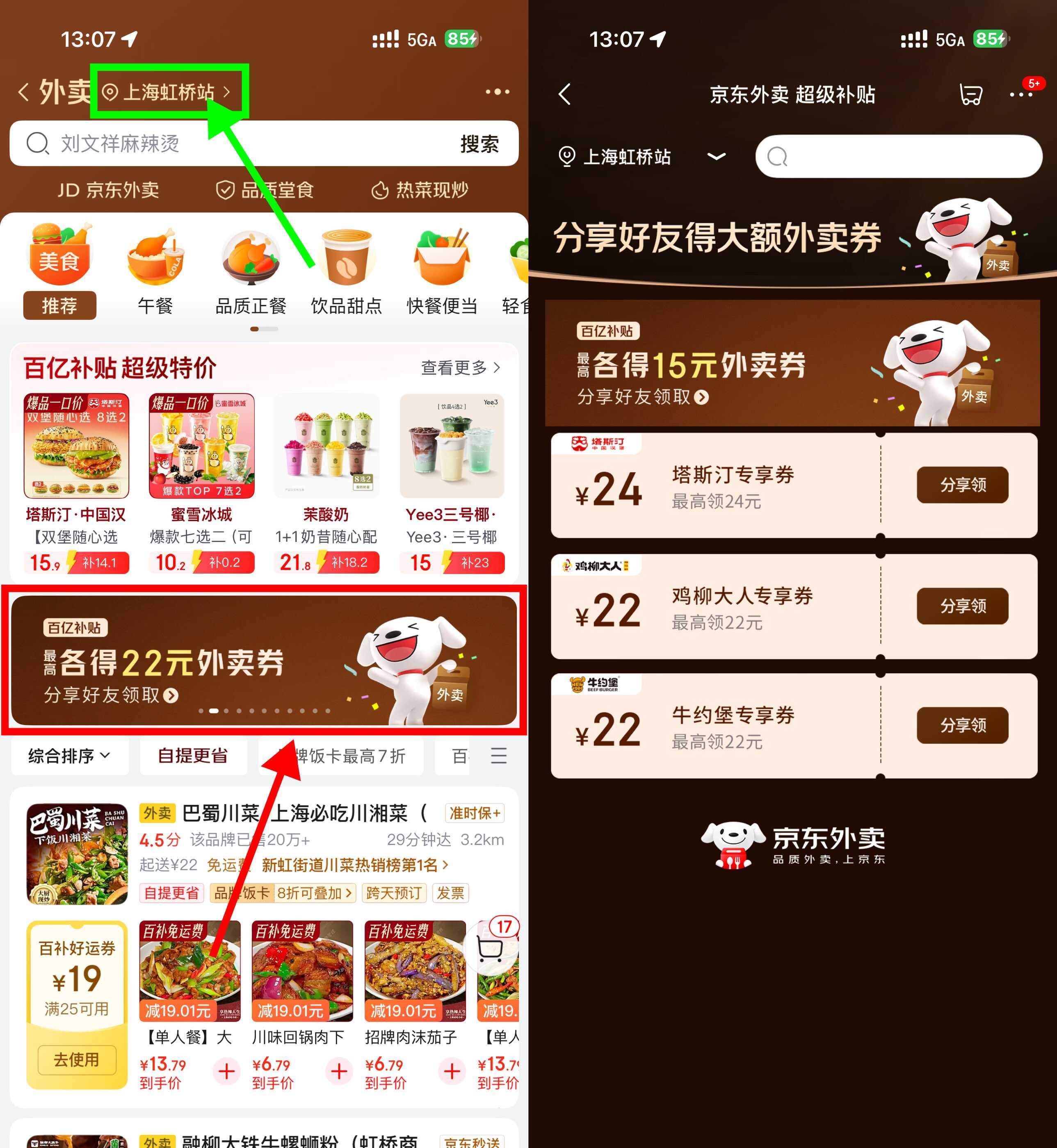 京东领24亓炸鸡汉堡外卖神券-副业资源网