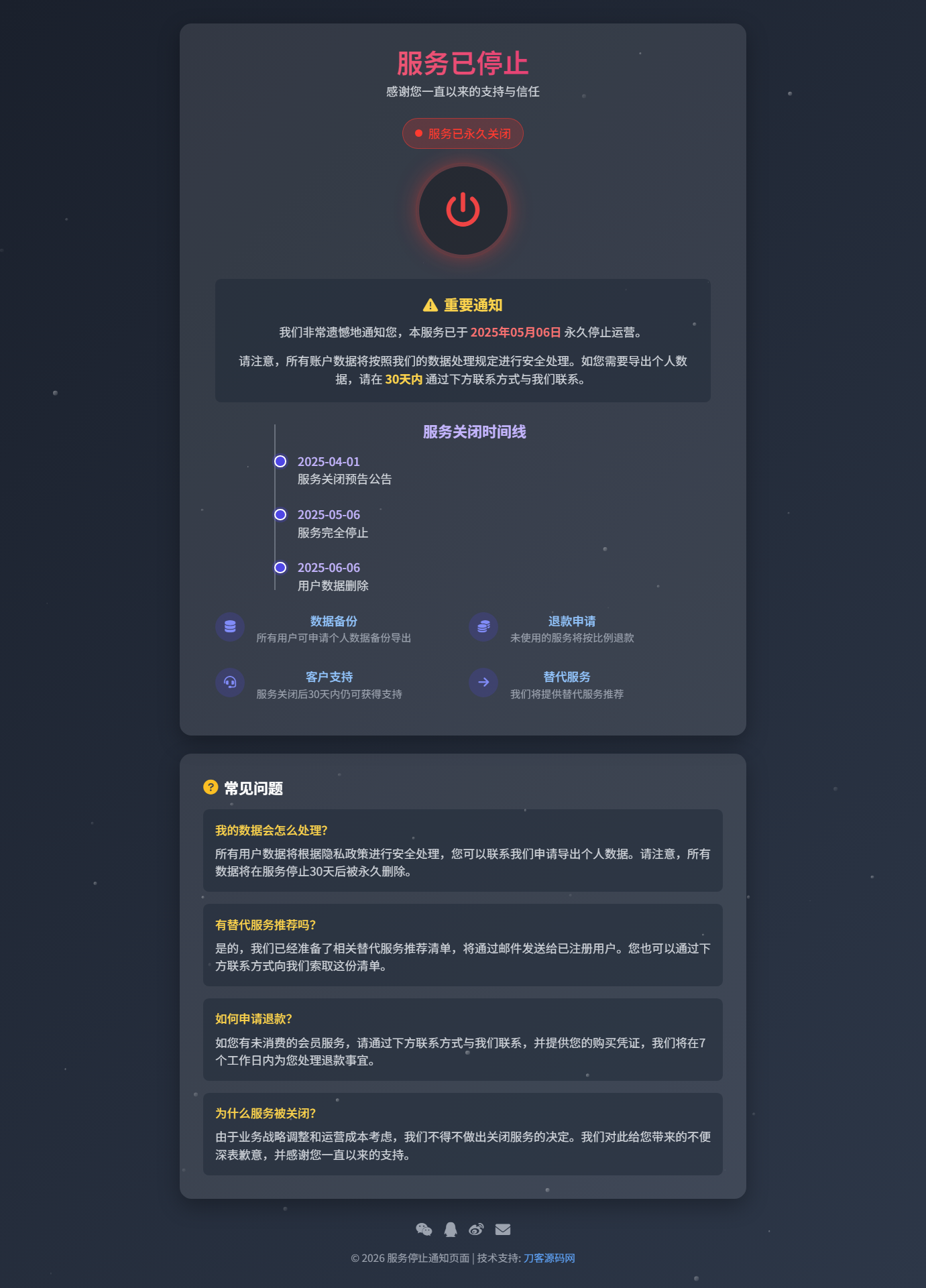 2026最新网站维护更新404单页HTML源码-副业资源网