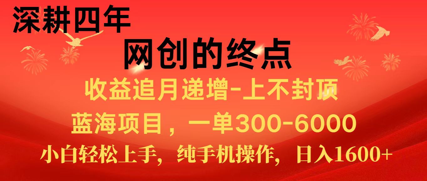 全网首发程积分兑换机票，新手小白福利项目，七天狂赚2.6万-副业资源网