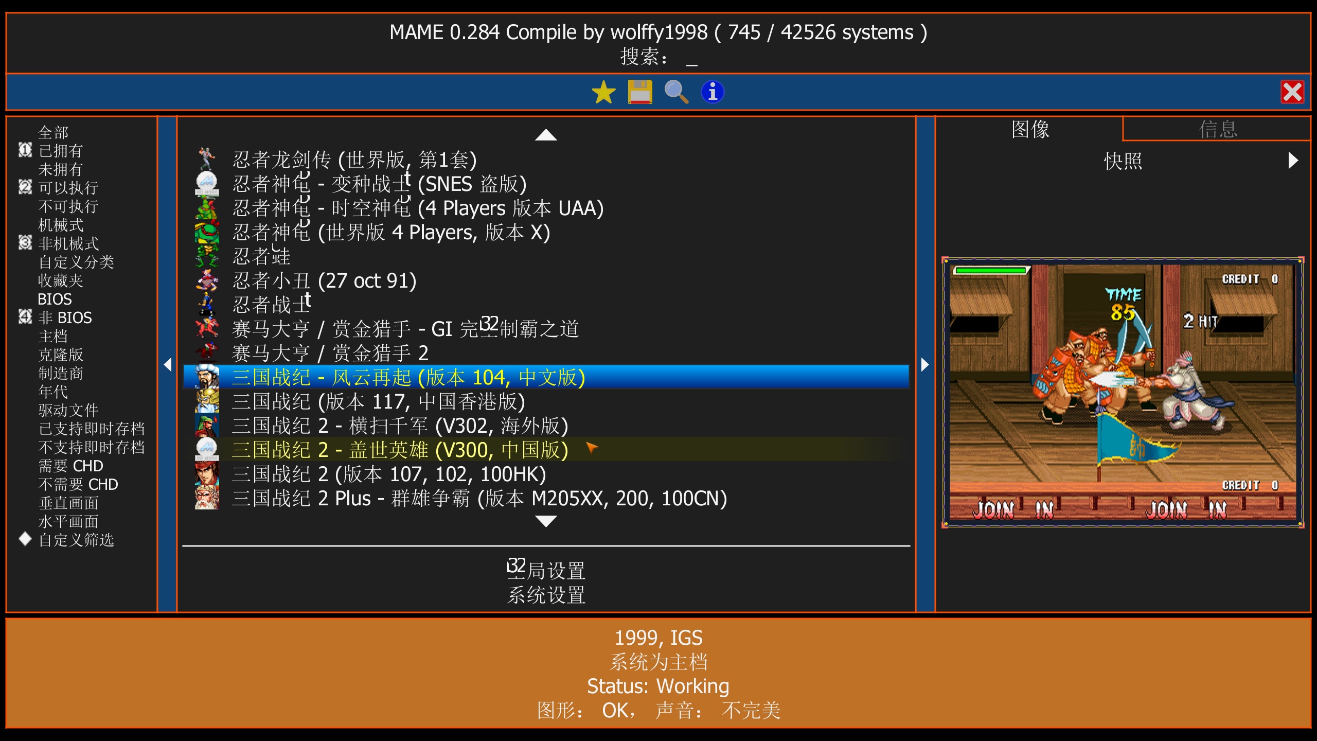 街机经典游戏整合包-MAME模拟器-副业资源网