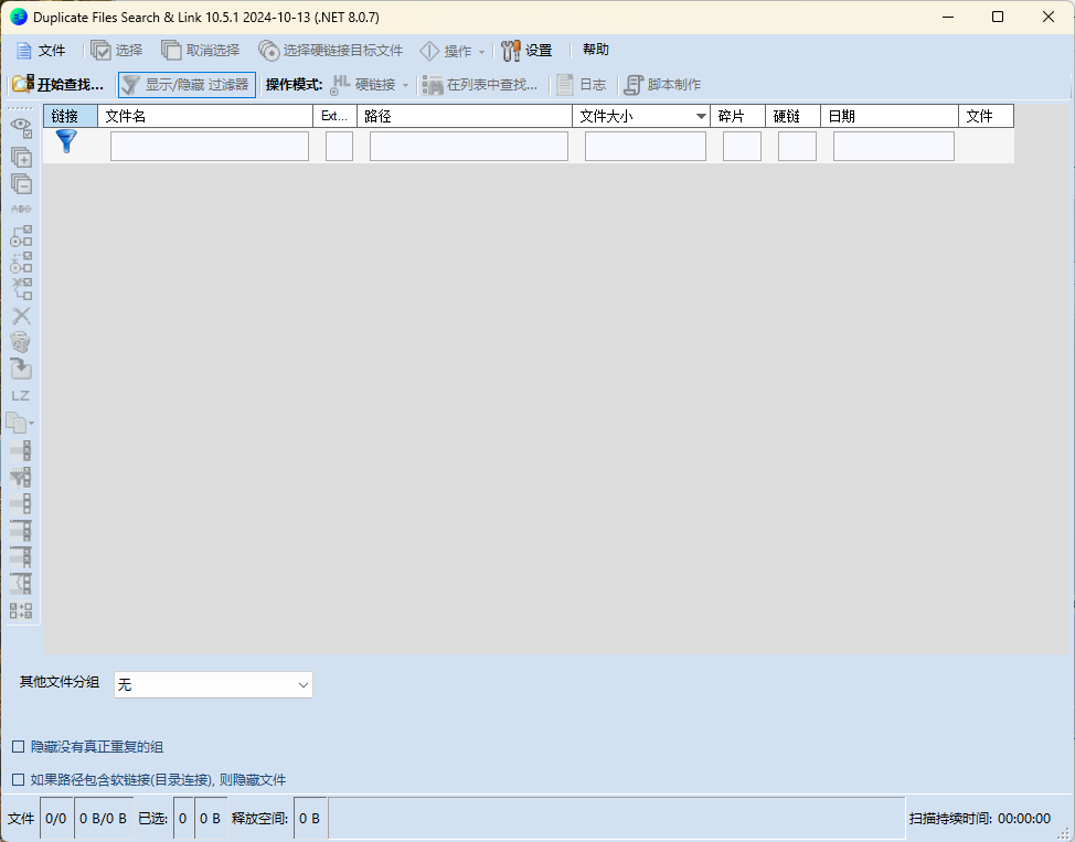 Duplicate Same Files Searcher v10.6.4-副业资源网