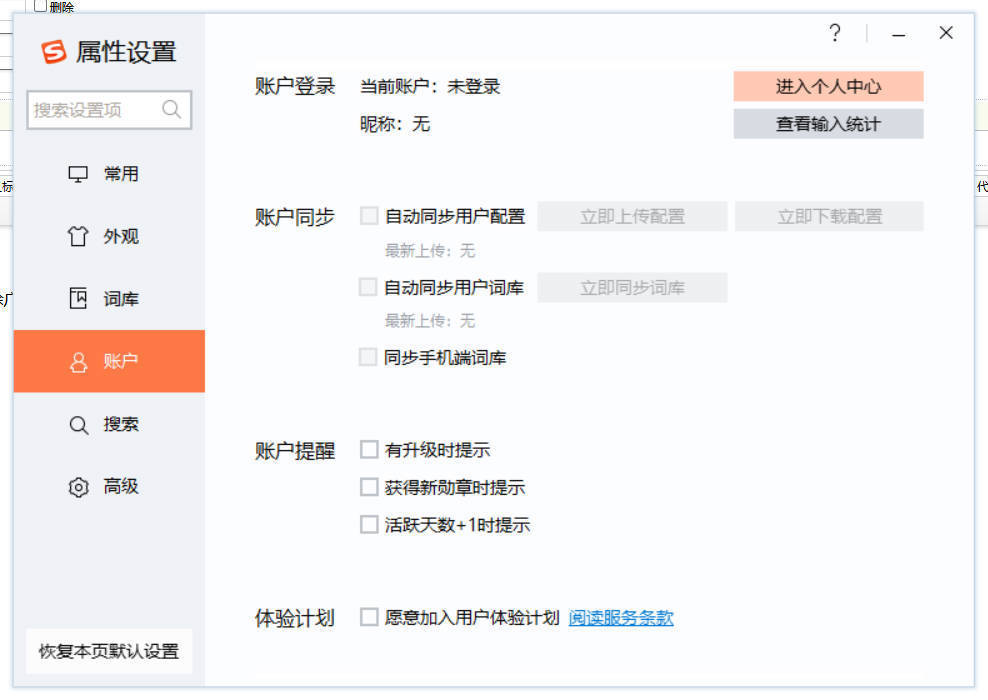 搜狗输入法v15.9d&五笔v5.5f绿化单文件版-副业资源网